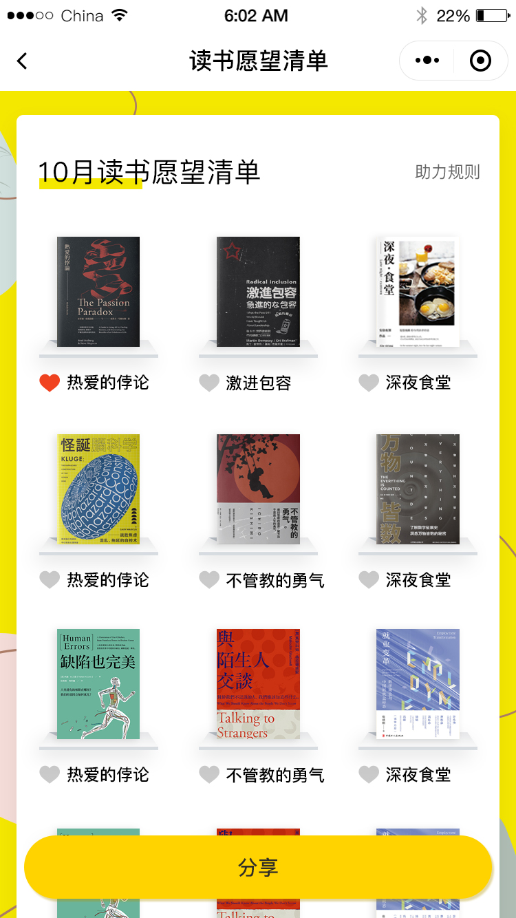 7第三步：書單選擇.jpg